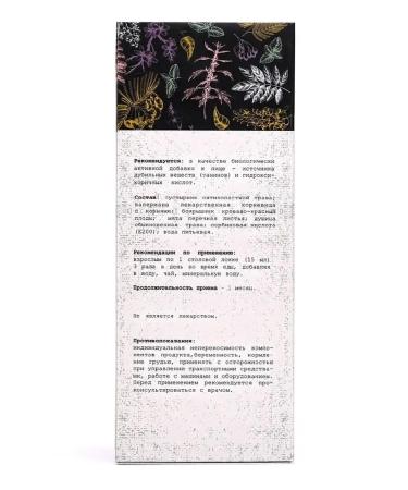 Pharmgroup Tincture 5 herbs is soothing motherwort set 2 pcs - Buy Online on GoSupps.com