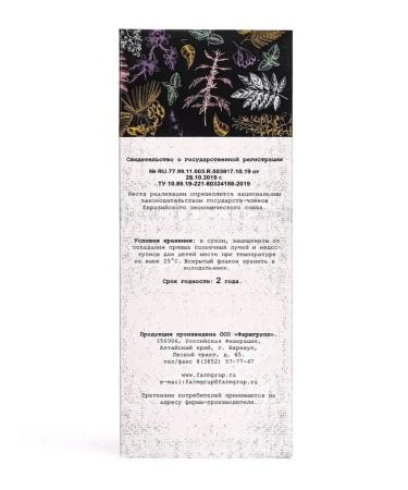 Pharmgroup Tincture 5 herbs is soothing motherwort set 2 pcs - Buy Online on GoSupps.com