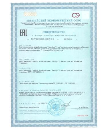 Pharmgroup Tincture 5 herbs is soothing motherwort set 2 pcs - Buy Online on GoSupps.com