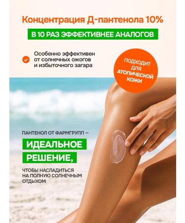 Panthenol cream after tanning with chlorhexidine 100 ml - Buy Online on GoSupps.com