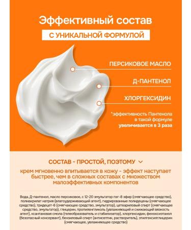 Panthenol cream after tanning with chlorhexidine 100 ml - Buy Online on GoSupps.com