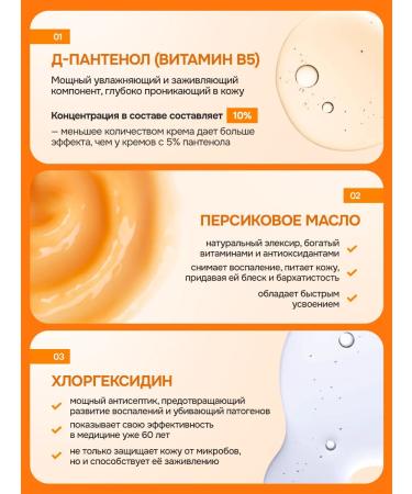 Panthenol cream after tanning with chlorhexidine 100 ml - Buy Online on GoSupps.com
