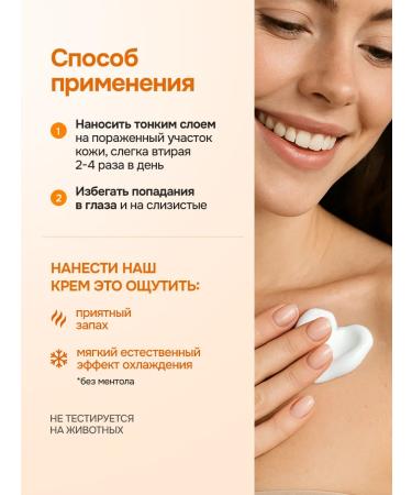Panthenol cream after tanning with chlorhexidine 100 ml - Buy Online on GoSupps.com
