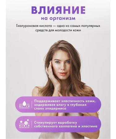 Pharmgroup Hyaluronic acid tablets No. 50 set 2 pcs - Buy Online on GoSupps.com