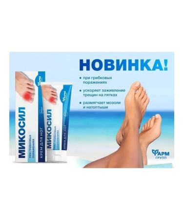 Pharmgroup Mikosil cream from fungus and smell set 2 pcs - Buy Online on GoSupps.com