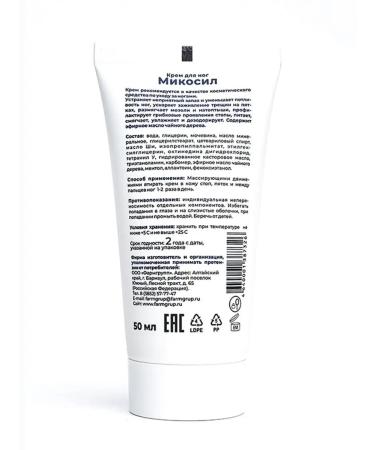 Pharmgroup Mikosil cream from fungus and smell set 2 pcs - Buy Online on GoSupps.com