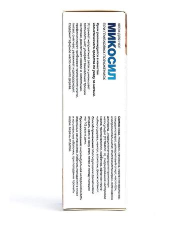 Pharmgroup Mikosil cream from fungus and smell set 2 pcs - Buy Online on GoSupps.com
