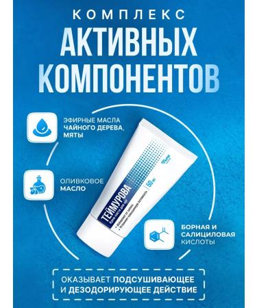 Pharmgroup Teimurova Cream - Leg Pasta Set 2 pcs - Buy Online on GoSupps.com