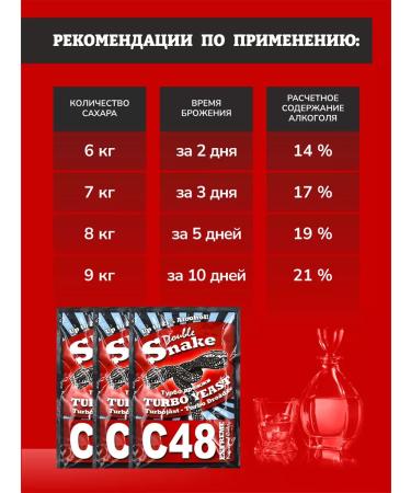 Double Snake Alcohol yeast for moonshine C48 3pcs included - Buy Online on GoSupps.com