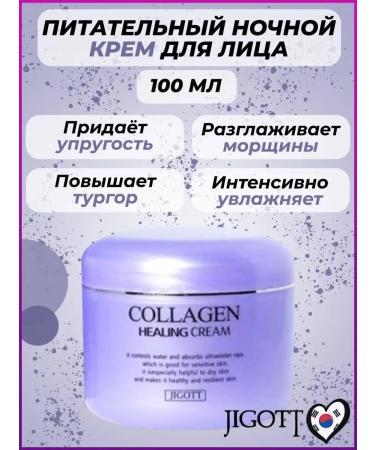 Jigott The cream is nutritious night