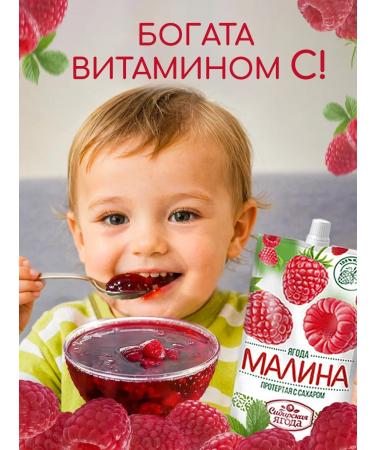 Siberian berry Ground raspberry with sugar 1 pc - Buy Online on GoSupps.com