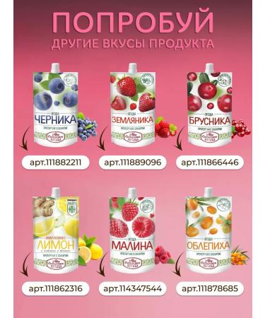 Siberian berry Ground raspberry with sugar 1 pc - Buy Online on GoSupps.com