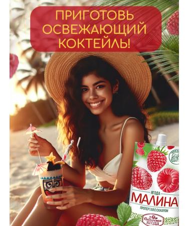 Siberian berry Ground raspberry with sugar set 5 pcs - Buy Online on GoSupps.com