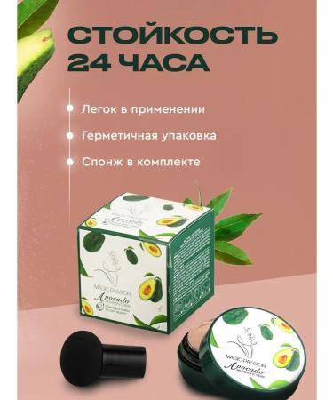 Magic Passion Tonal cream Kushon Face 3 in 1 - Buy Online on GoSupps.com