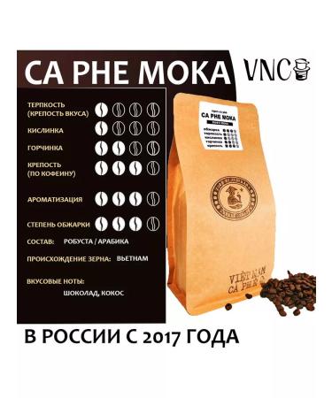 VNC Coffee in CA PHE MOK 1 kg Vietnamese - Buy Online on GoSupps.com