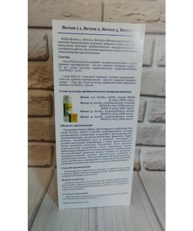 VETOM 11 500g for people Natural probiotic - Buy Online on GoSupps.com