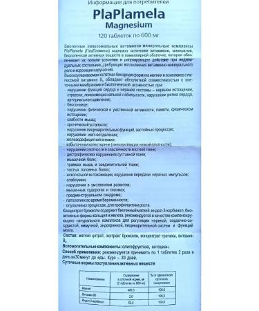 Sashera honey Magnesium Plaplamela sasher honey - Buy Online on GoSupps.com