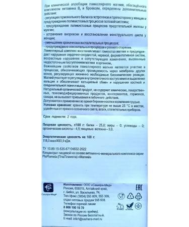 Sashera honey Magnesium Plaplamela sasher honey - Buy Online on GoSupps.com