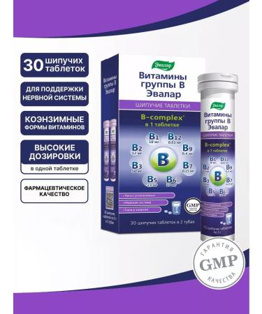 Evalar B vitamins in 2Tube tablets 15pcs