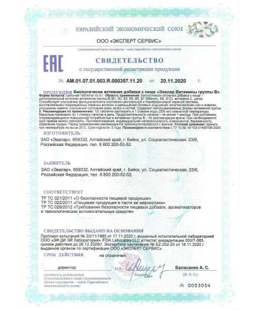 Evalar B vitamins in 2Tube tablets 15pcs - Buy Online on GoSupps.com