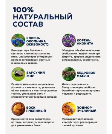 Natural Altai Live ointment for joints cream for back arthrosis gout - Buy Online on GoSupps.com