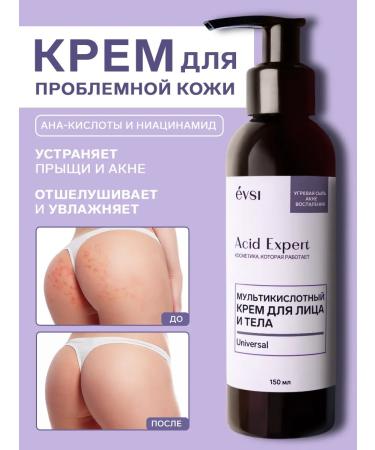 EVSI Cream against acne and inflammation for the face and body