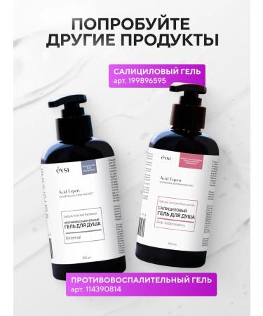 EVSI Cream against acne and inflammation for the face and body - Buy Online on GoSupps.com