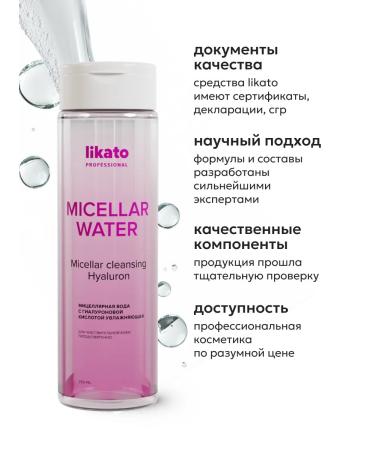 Likato professional Micellar water removal water - Buy Online on GoSupps.com