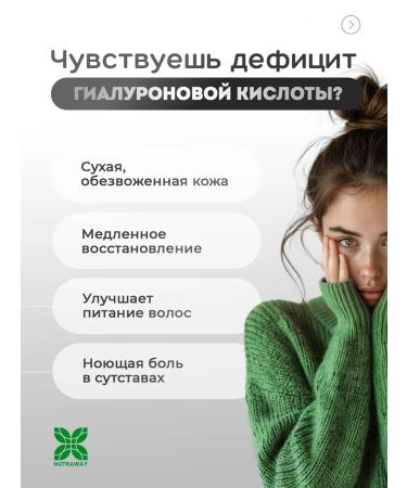 NUTRAWAY Hyaluronic acid tablets Complex for the skin and joints - Buy Online on GoSupps.com