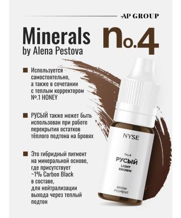 AP GROUP Minerality Pigment No. 4 for Pestratov permanent and tattooing AP - Buy Online on GoSupps.com