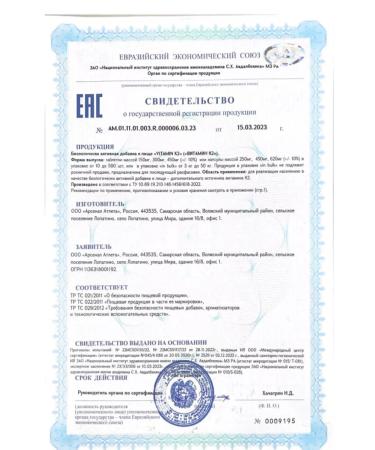 NUTRAWAY Vitamin K2 100 mcg 60 tablets - Buy Online on GoSupps.com