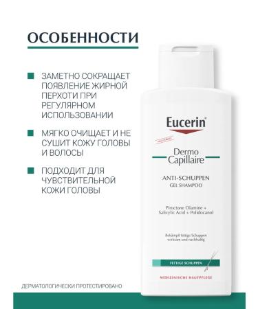 EUCERIN Dermocapillaire shampoo against fat dandruff 250 ml - Buy Online on GoSupps.com