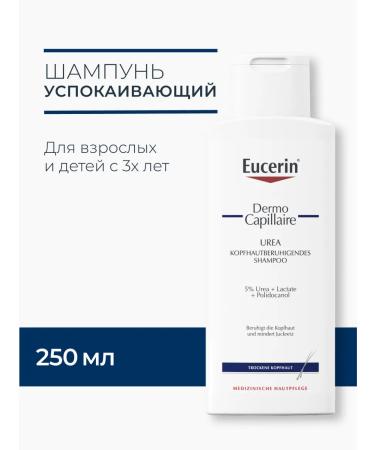 EUCERIN Dermocapillaire soothing shampoo 250 ml