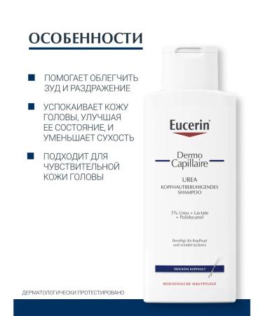 EUCERIN Dermocapillaire soothing shampoo 250 ml - Buy Online on GoSupps.com