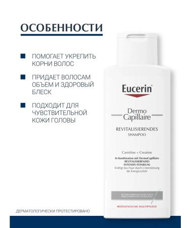 EUCERIN Dermocapillaire shampoo against hair loss 250 ml - Buy Online on GoSupps.com