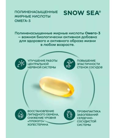 SNOW SEA Omega-3 90% fish oil 900 mg for the heart and blood vessels 60 pcs - Buy Online on GoSupps.com