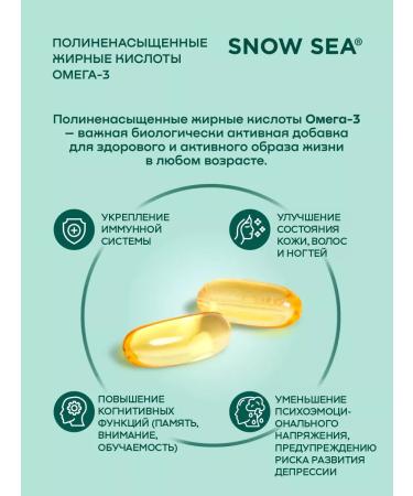 SNOW SEA Omega-3 90% fish oil 900 mg for the heart and blood vessels 60 pcs - Buy Online on GoSupps.com