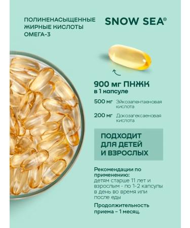 SNOW SEA Omega-3 90% fish oil 900 mg for the heart and blood vessels 60 pcs - Buy Online on GoSupps.com