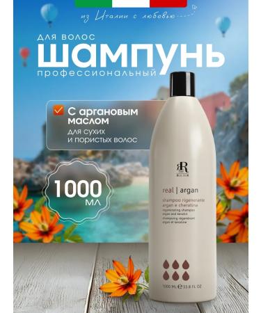 RR LINE Shampoo for dry and damaged hair 1000 ml