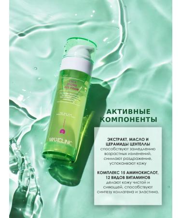 MAXCLINIC Hydrophilic foam for washing 110 g Cica Biome - Buy Online on GoSupps.com