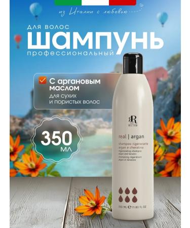 RR LINE Shampoo for dry and damaged hair 350 ml