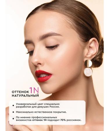 NIKK MOLE Tonal face cream Ideal skin tone nickk mole 1n - Buy Online on GoSupps.com