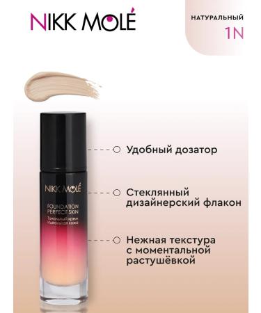 NIKK MOLE Tonal face cream Ideal skin tone nickk mole 1n - Buy Online on GoSupps.com