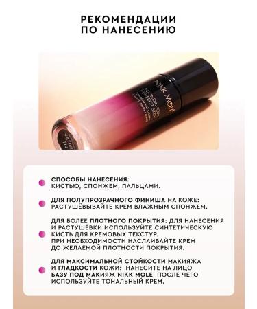 NIKK MOLE Tonal face cream perfect skin tone nickk mole 3y - Buy Online on GoSupps.com