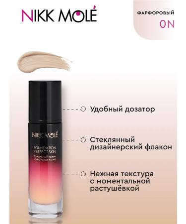 NIKK MOLE Tonal face cream perfect skin tone nickk mole 0n - Buy Online on GoSupps.com