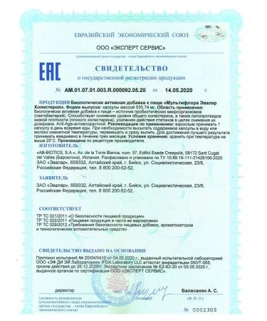 Evalar Multiflora cholesterol caps. 60 pcs - Buy Online on GoSupps.com