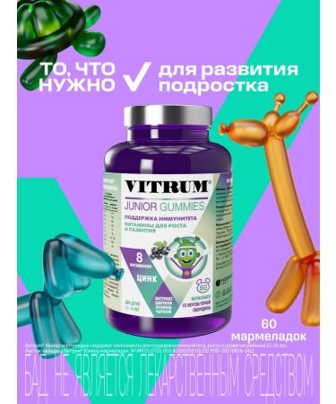 Vitrum Vitamins children's marmalade with blackcurrant 60 pcs