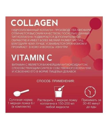Miopharm Collagen powder with vitamin C - Buy Online on GoSupps.com