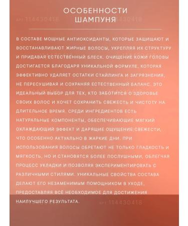 LebeL Antioxidant shampoo IAU Lycomint Cleansing 200 ml - Buy Online on GoSupps.com