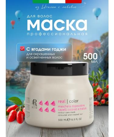 RR LINE Mask for dyed hair Professional 500 ml